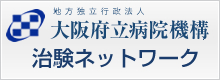治験ネットワーク