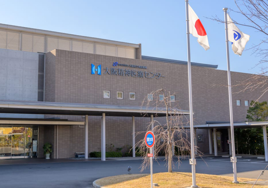 大阪精神医療センター