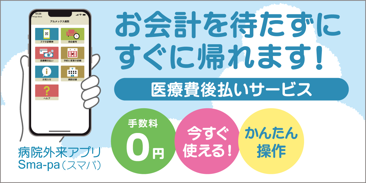 sma-pa_banner