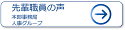 interviewlink01.png
